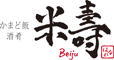 かまど飯・酒肴　米壽はなれ